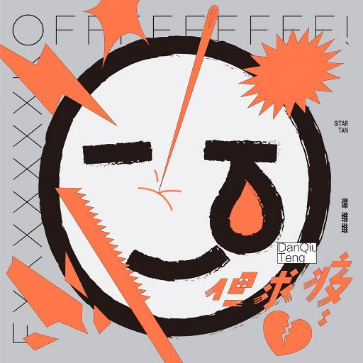 sm超虐调教视频
